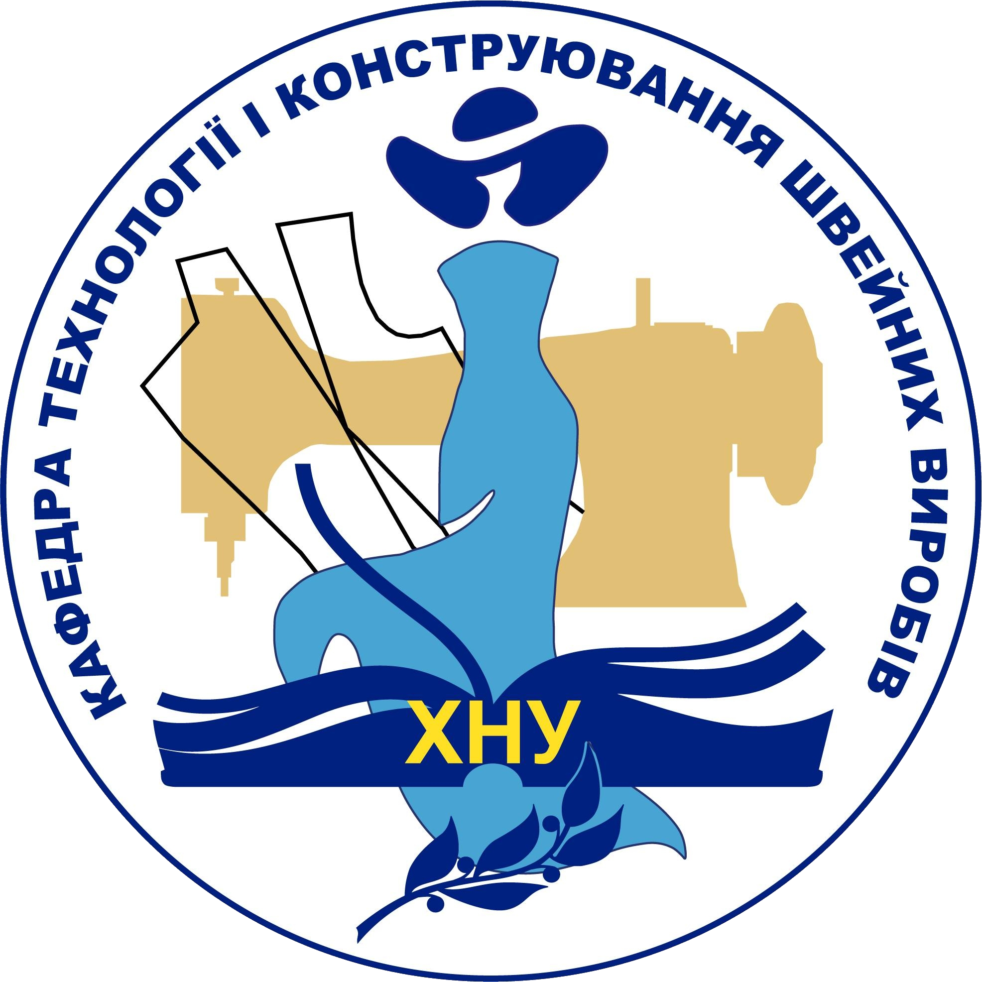 Кафедра технології і конструювання швейних виробів / Хмельницький національний університет